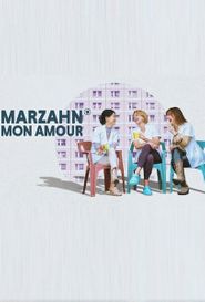 Marzahn, Mon Amour
